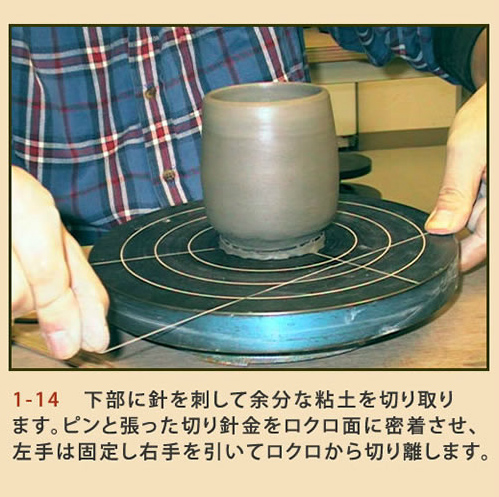筒型ゆのみ (付け高台) 成形工程15