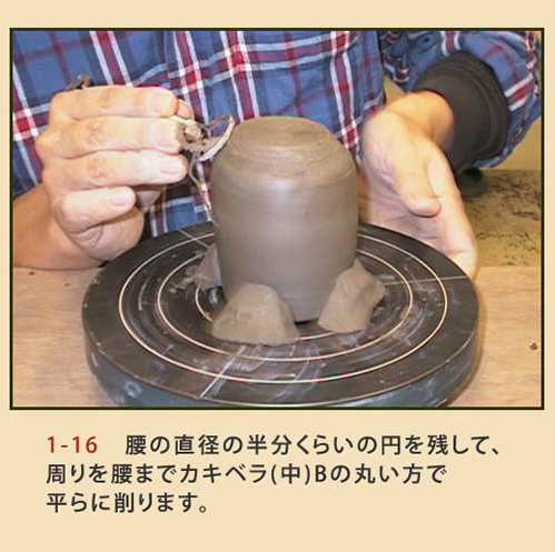 筒型ゆのみ (付け高台) 成形工程17