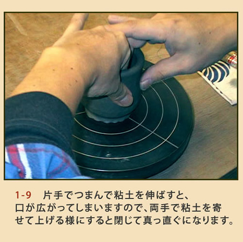 筒型ゆのみ (付け高台) 成形工程10